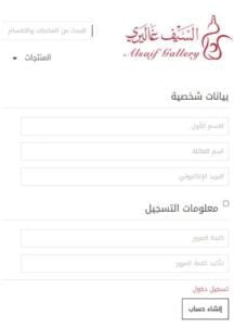 السيف غاليري Alsaif gallery (كوبون وكود خصم السيف غاليري)