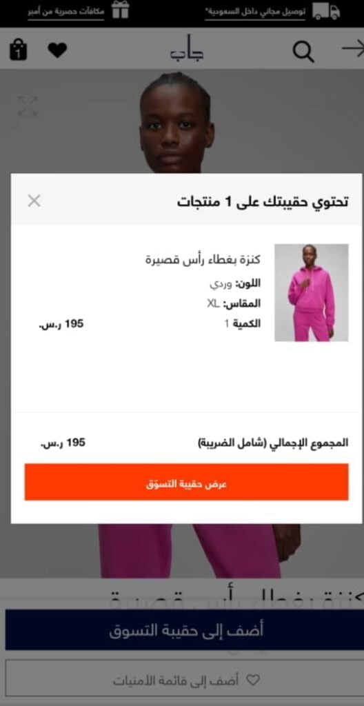 كوبون وكود خصم جاب