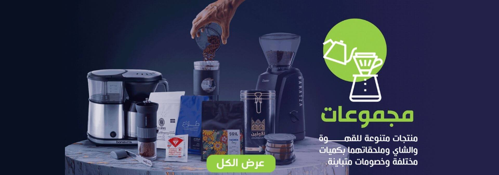 بياك - Beyyak Banner