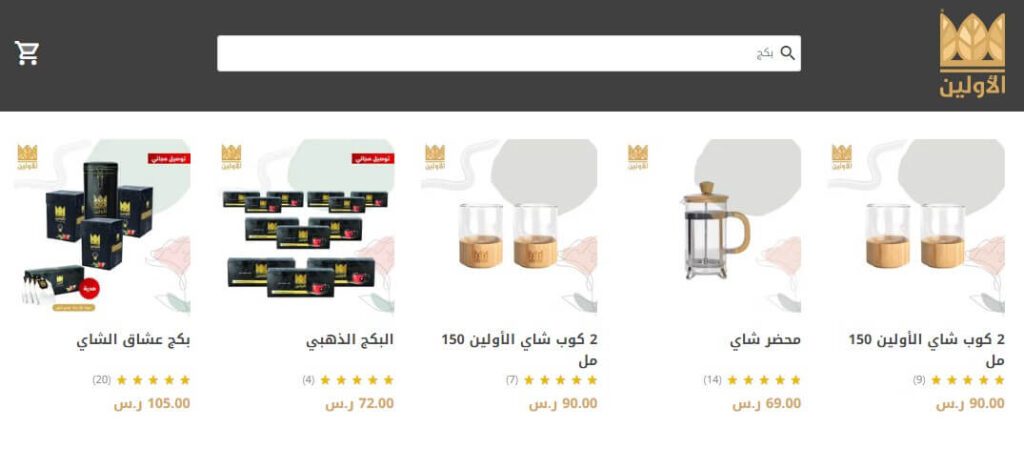 كوبون خصم شاي الاولين