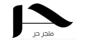 متجر حر - Hor Logo