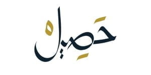 حصيل - hasilroastery logo
