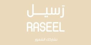 رسيل - Raseel logo