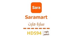 سارة مارت - Saramart Logo