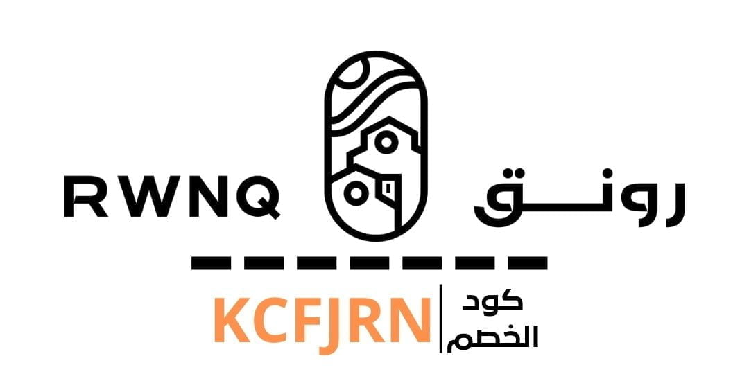كود خصم متجر رونق