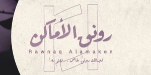 رونق الأماكن - Rawnaq Alamaken logo