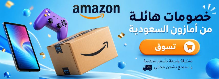 كود خصم موقع امازون